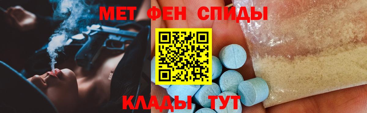 Amphetamine  Amphetamine Premium  Вход с VPN  Чехов 