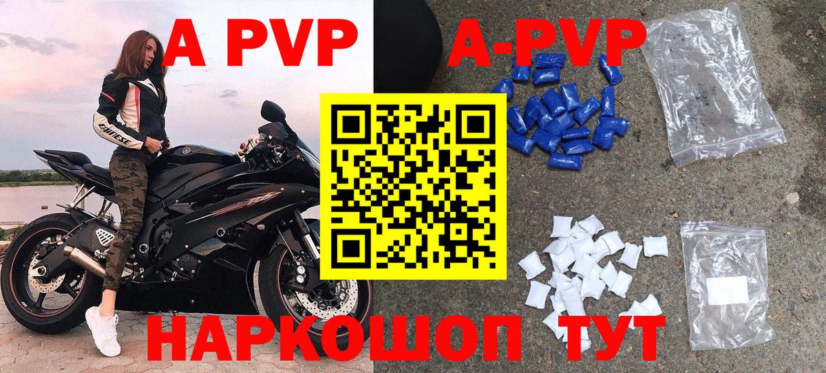 где купить   Alpha-PVP Соль  Alfa_PVP Соль  Вход с VPN  Чехов 
