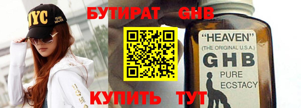 Бутират оксана Чехов