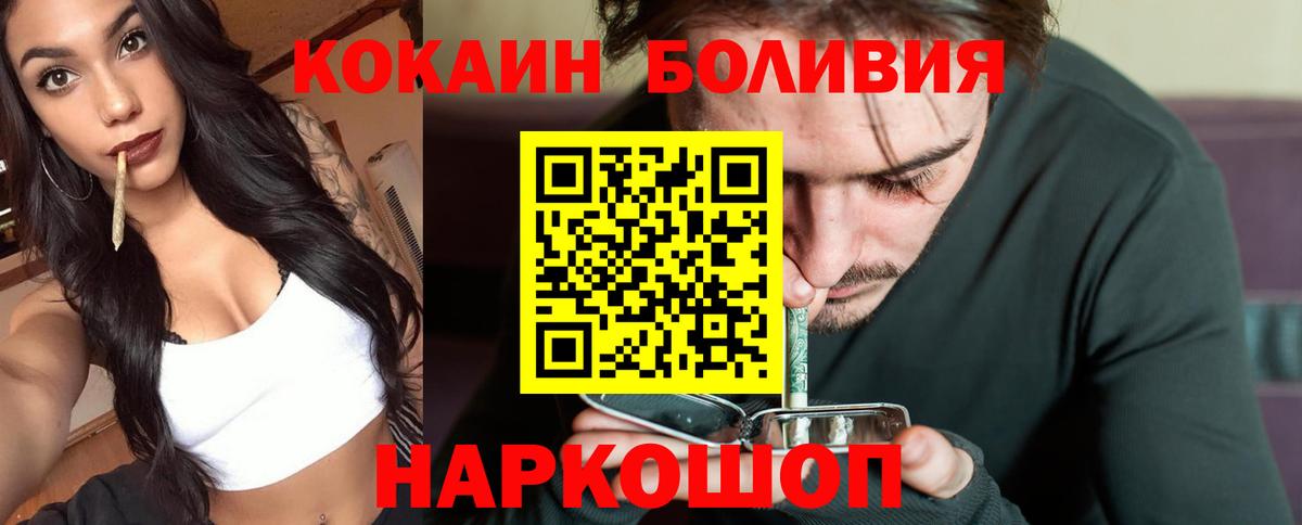 Чехов  КОКАИН FishScale  Кокаин VHQ  Вход с VPN 