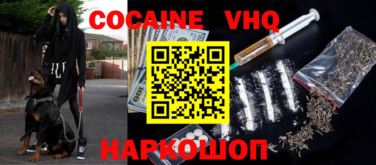 COCAIN Боливия Чехов