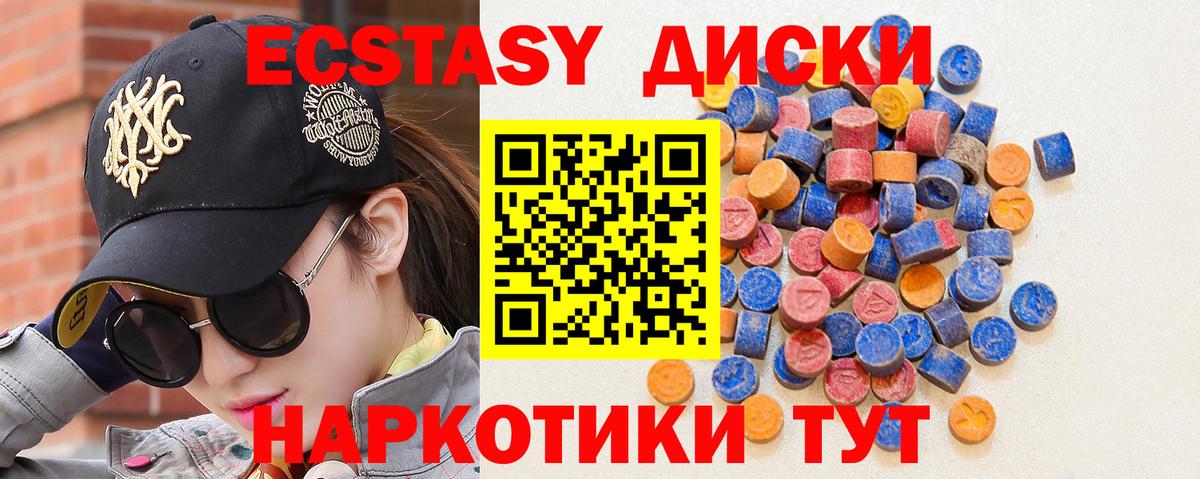 Экстази  Ecstasy 250 мг  ЭКСТАЗИ Дубай  Вход с VPN  Чехов 
