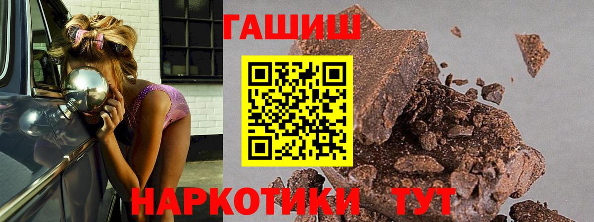 ГАШ индика сатива Чехов
