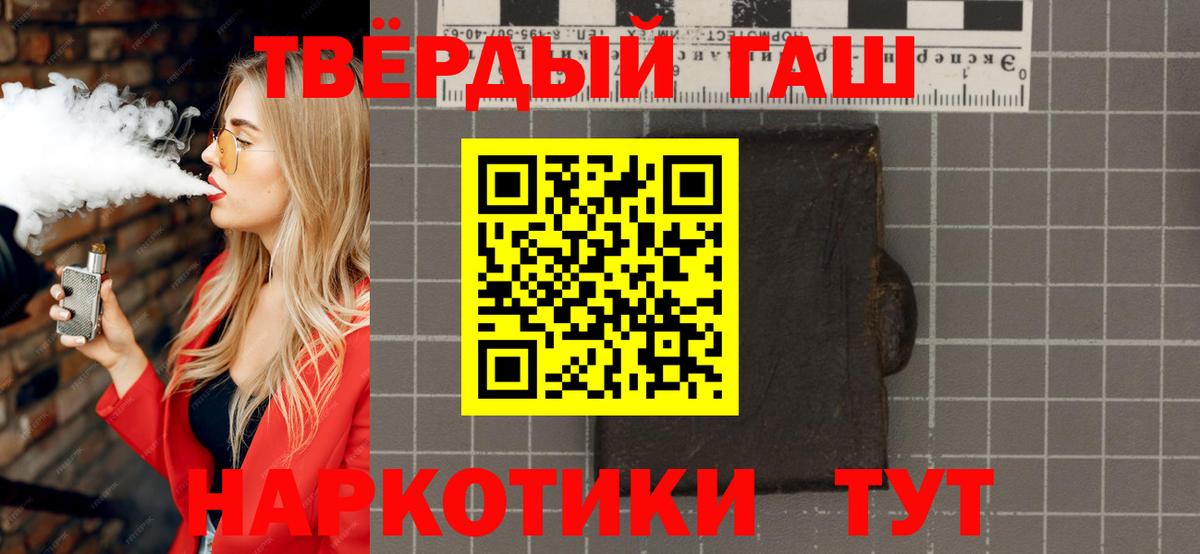 ГАШИШ  ГАШИШ Изолятор  Гашиш хэш  Вход с VPN  продажа наркотиков  Чехов 