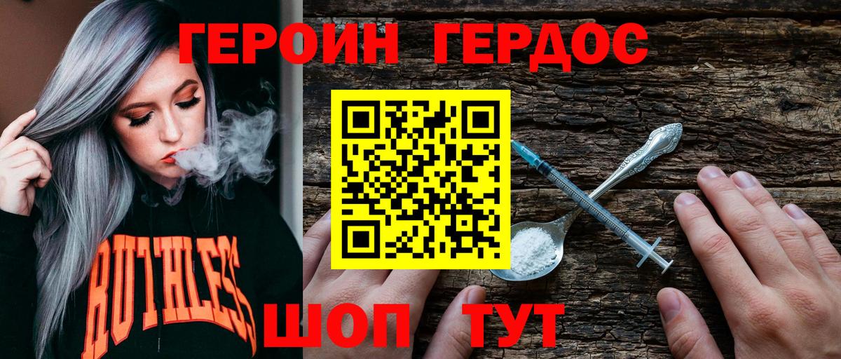 Чехов  Героин хмурый  ГЕРОИН  Вход с VPN 