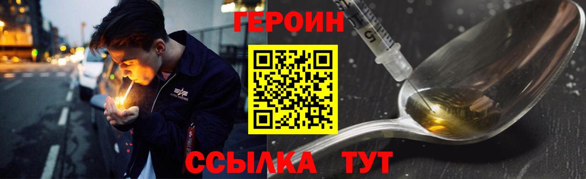 Героин хмурый Чехов