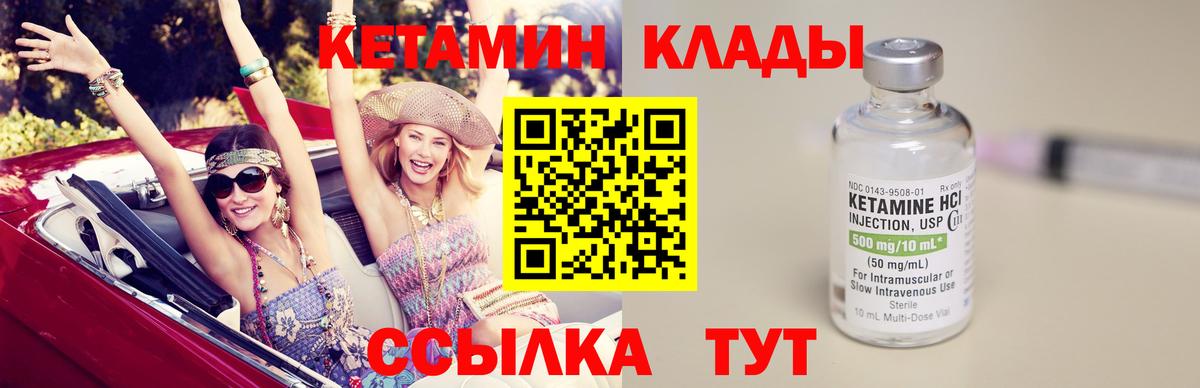 Чехов  Кетамин ketamine  Вход с VPN  КЕТАМИН VHQ 