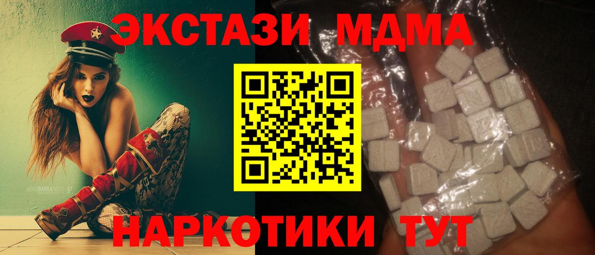 МДМА Molly  МДМА Molly  Чехов  MDMA  Вход с VPN 
