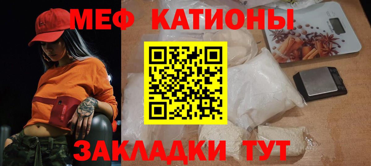 Меф mephedrone  Вход с VPN  Меф  МЯУ-МЯУ кристаллы  Чехов 