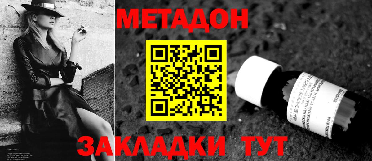 МЕТАДОН белоснежный Чехов