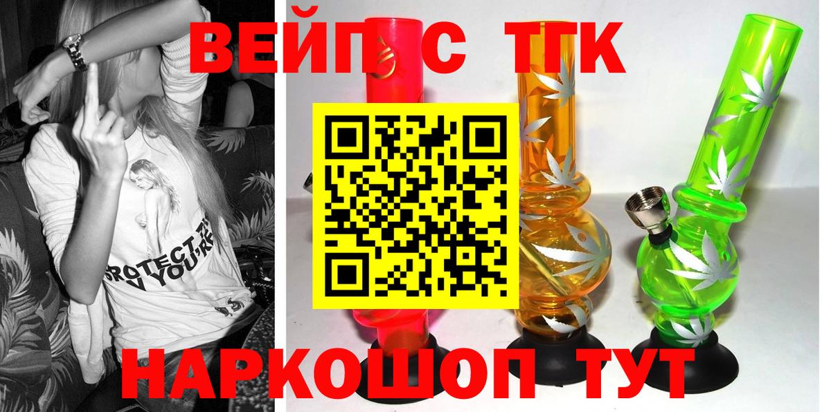 Дистиллят ТГК вейп Чехов